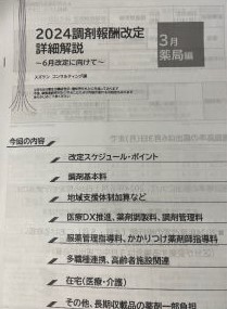 2月ブログ